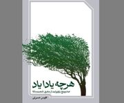 روایتی از زندگی، فرهنگ و ادبیات