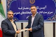 سرپرست اداره‌کل کتابخانه‌های عمومی استان ایلام منصوب شد