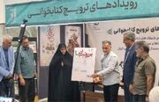 رونمایی از دو کتاب در نمایشگاه؛ وقتی هنر در قاب کتاب جان گرفت