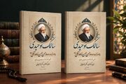 سالک توحیدی: یادنامه آیت‌الله علامه حسن حسن‌زاده آملی(ره)