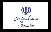 شفاف‌سازی درباره فرآیند صدور مجوز یک کتاب