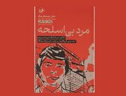 اتحاد غیرمنتظره ابرقدرت‌ها؛ بازخوانی پرونده جنگ ایران و عراق