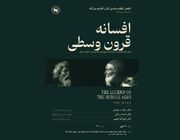 نقد و بررسی کتاب «افسانه قرون وسطی»
