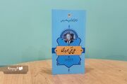 زندگی و زمانه علی‌نقی بهروزی؛ مرزبان هویت ملی