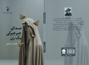 خیال آبیش از حافظه دریا عبور کرد