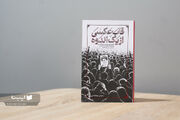 «قاب عکسی از یک اندوه»؛ روایت اهالی قلم از یک خبر سنگین