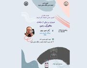 متافیزیک ذهن به روایت حمید وحید