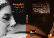 وقتی سینما به شیوه‌ای برای اندیشیدن تبدیل می‌شود