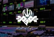 وقتی رسانه ملی، «غیرحرفه‌ای‌ترین کار» را به «بدترین شکل» انجام می‌دهد