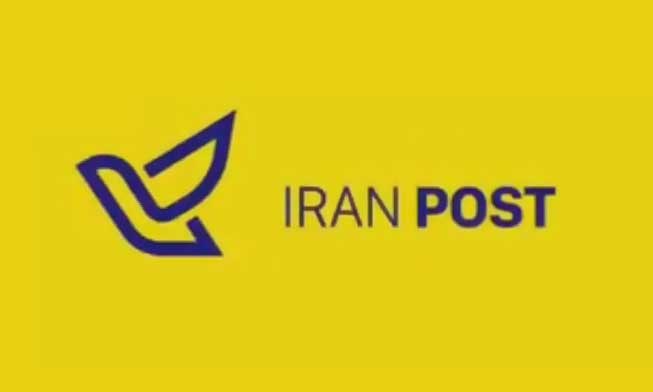 اطلاع رسانی پست تنها با سرشماره IRAN POST انجام می‌شود