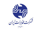 تعرفه آبونمان تلفن ثابت 45 درصد افزایش یافت و مکالمات ثابت به ثابت مشترکین خانگی رایگان شد