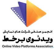 انجمن صنفی شرکت‌های نمایش ویدیویی: محدودیت رسانه‌های داخلی‌، تقویت شبکه‌های خارجی را به‌دنبال دارد
