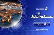 با وجود رشد ۴۰ درصدی اشتراک فیبر نوری اینترنت ثابت همچنان عقب‌گرد می‌کند