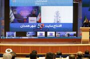 شتاب ارتباطات در همدان با سرمایه‌گذاری ۳۰۵ میلیارد تومانی همراه اول