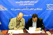 آغاز اقدامات اولیه برای اجرای پروژه ماهواره‌ای در حوزه زلزله
