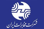 شرکت مخابرات ایران مطرح کرد: با اختلال موقت یا تصادفی در شبکه حاشیه‌سازی نشود