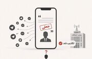 چرا هر خبر قطعی اینترنت جدی گرفته می‌شود؟