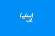 اسنپ‌پی؛ از حفظ جریان بازار تا عبور از مرز اعتبار