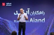 همکاران سیستم از راهکاران آیند، ERP مبتنی بر هوش مصنوعی رونمایی کرد