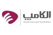 پوستر بیست‌ونهمین نمایشگاه الکامپ رونمایی شد؛ اعلام جزئیات برگزاری
