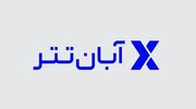 آبان تتر تحریم شد