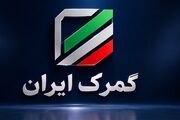 ثبت گمرکی آیفون 18 وسط محدودیت ارزی؛ هشدار به گمرک و تکرار ماجرای آیفون 14