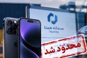 واردات موبایل در مناطق آزاد از آبان؛ ثبت سفارش رسمی تلفن همراه قفل شد