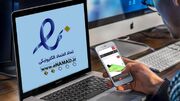 رشد ۵ درصدی نماد اعتماد الکترونیکی در سال گذشته