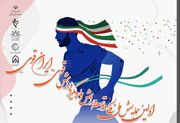 همایش ملی بسیج و توسعه ورزش با رویکرد "ورزش قوی- ایران قوی"+ جزئیات ارسال مقالات