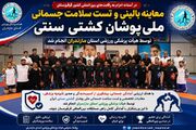 معاینه بالینی و تست سلامت جسمانی ملی‌پوشان کشتی سنتی اعزامی به قرقیزستان در هیأت پزشکی ورزشی مازندران انجام شد