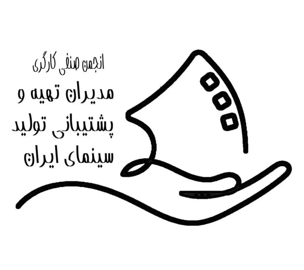 نرخ دستمزد مدیران تهیه و پشتیبانی تولید سینمای ایران اعلام شد