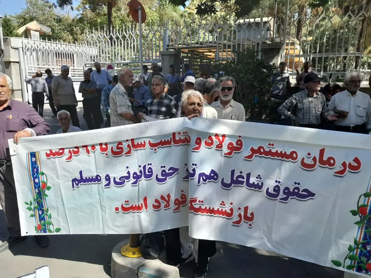 تجمع بازنشستگان فولاد اصفهان در اعتراض به بحران بیمه