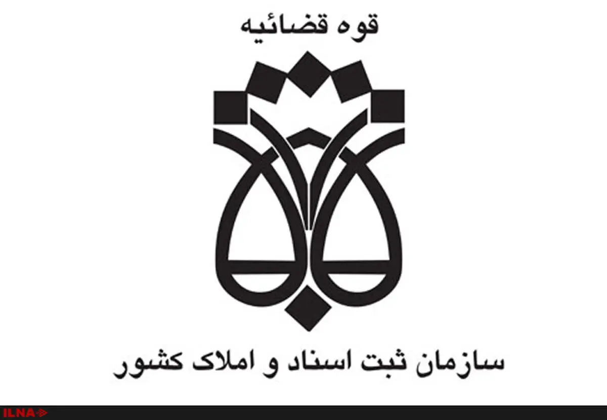 مراحل ثبت ملک فاقد سابقه ثبتی