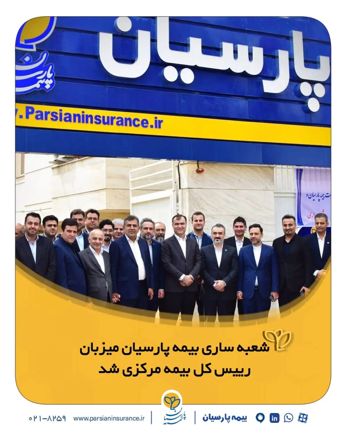 رییس کل بیمه مرکزی به ساری سفر کرد