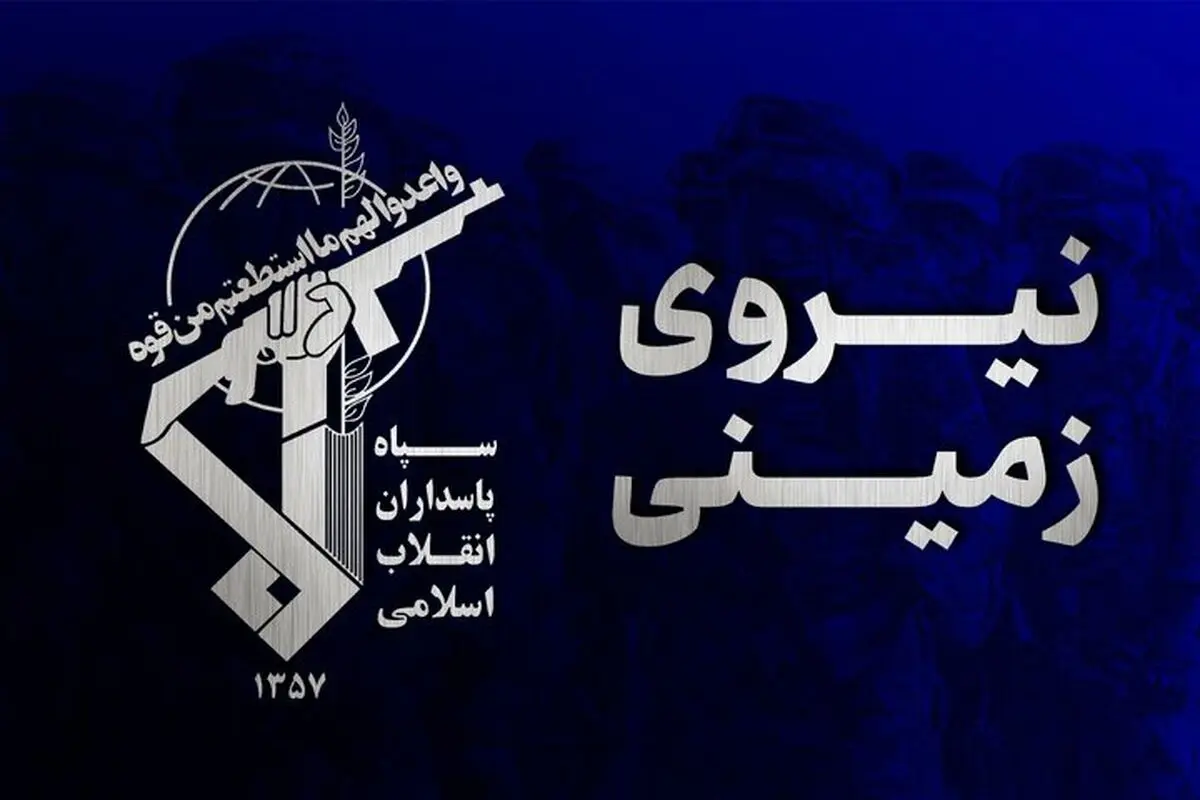 شهادت یک رزمنده در پی بمب‌گذاری تروریست‌ها در سیستان و بلوچستان