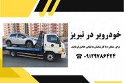 خودروبر در تبریز