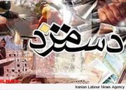 جلسه‌ی کمیته مزد برگزار شد؛ رونمایی وزارت بهداشت از سبدِ غذایی جدید