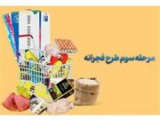 کمک به واحدهای تولیدی با اجرای طرح کالابرگ الکترونیک و طرح فجرانه