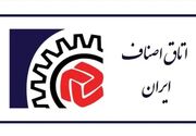 رئیس اتاق اصناف ایران تغییر کرد