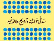 ابلاغ دادستانی کل کشور برای پیگیری اجرای «سند ملی خواندن»