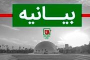 بیانیه موزه ملی انقلاب اسلامی و دفاع مقدس به مناسبت هفته بسیج