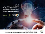 بازدید وزیر ارتباطات از سایت‌های 5G ایرانسل در حرم رضوی