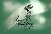 ۱۰۵ فیلم متقاضی حضور در چهل و سومین جشنواره فجر