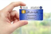 صدور ۴۷۱ کارت بازرگانی در گیلان