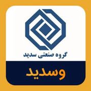 افت و خیز «وسدید» در شش ماهه ابتدائی سال