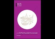 افزایش چشمگیر هنرمندان خوزستانی در چهل‌وسومین جشنواره بین‌المللی تئاتر فجر