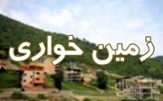 کشف ۳۰ هزار متر مربع زمین‌خواری در اهواز