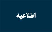 فردا؛ شروع مهلت ۱۵ روزه و بدون تمدید بارگذاری و تایید نهایی اطلاعات حقوق‌ومزایا