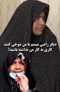 خالق شعار «صل علی سترکه»: دیگر راضی نیستم با من شوخی کنند/کاری به کار من نداشته باشید! + فیلم