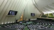 قدردانی نمایندگان مجلس برای بازگشت سازمان سنجش به وزارت علوم